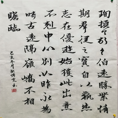 张博雯·软笔作品